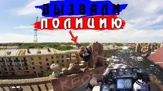 ВЫЗВАЛИ ПОЛИЦИЮ на КРЫШЕ/ ПЕРВЫЙ РАЗ на КВАДРОЦИКЛЕ