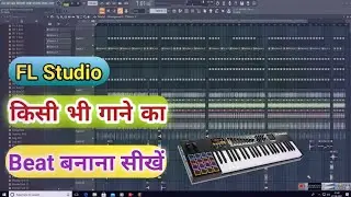 Learn to make beats for any song in FL Studio | How to make beats in FL Studio | Rydham Kaise Banaye