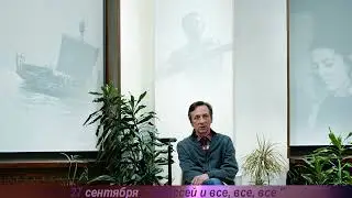 Одиссей и все, все, все (анонс)