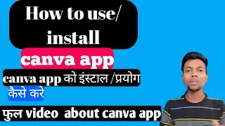 How to use  install canva app (Rt v tech)|| canva app