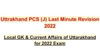Uttarakhand Local GK & Current Affairs for 2022 Exams #judiciary #legal #2022