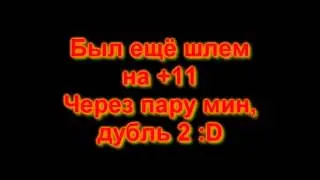 Заточка на +12  Секреты заточки онлайн, без смс и регистрации! Только тут!
