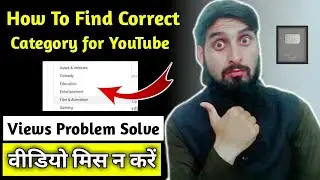 how to find any youtube channel category || how to select youtube channel category 2022