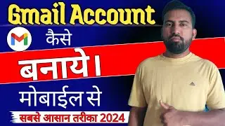 Gmail Account Kaise Banane | Gmail Account Kaise Banaye | Haw to create gmail account