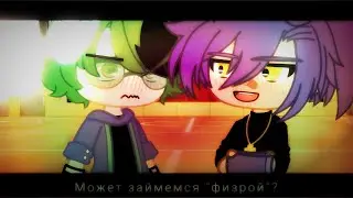 Меме//Физ-ра//ПикоВару//13карт