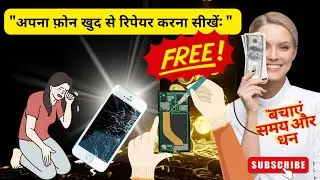 फ्री मोबाइल रिपेयरिंग कोर्स | अपना फोन खुद ठीक करें और पैसे कमाएं