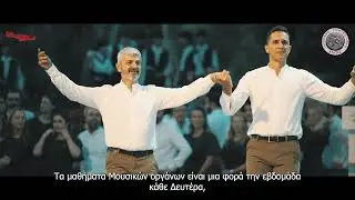 Έναρξη Μαθημάτων Κρητικών Χορών
