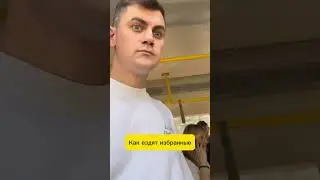 Кто понял, тот понял. Минск на связи? #юмор #жиза