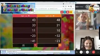 Ментальная арифметика онлайн.