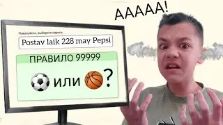 В ЭТОЙ ИГРЕ НЕВОЗМОЖНО ПРИДУМАТЬ ПАРОЛЬ!!! \ The Password Game