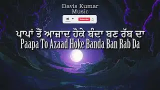 Paapa To Azaad Hoke || Punjabi Masihi Geet