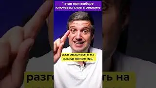 Ключевые слова – ваш путь к успешному бизнесу