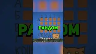 WorldBox, но я сделал кошку БОГОМ 😼
