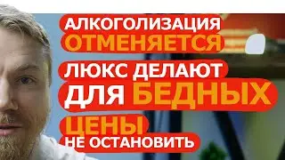 рост цен неизбежен (и это хорошо)
