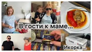Заказала ящик икры 🗃️ в гостях у мамы ✔️ готовим перцы 🫑 как они это придумывают 🫣 не вкусный 😏 влог