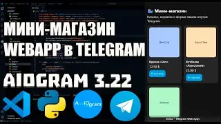WebApp in Telegram: forms, catalog, receipt – all in one window