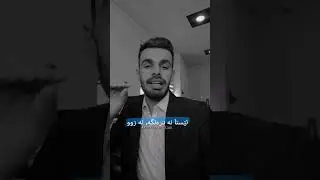ئامۆژگارییەکی 20 چرکەیی بۆ تۆی خوێندکار.