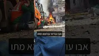 פגיעה בצוות פלטל בח'אן יונס