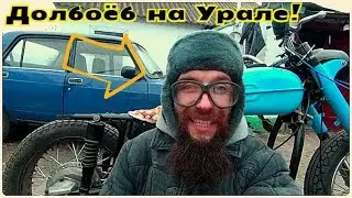 ОБЛЕГЧИЛ УРАЛ И ПРОВЕРИЛ МАКСИМАЛКУ!