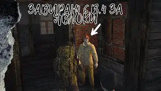 ► СТРИМ - Stay Out///Stalker online ✬ Sem Games ✬ ЗАБИРАЮ БРОНЮ ЗА ЯБЛОКИ.