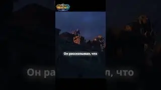 Мой отец был с тобой в ТРЕТЬЕЙ ВОЙНЕ