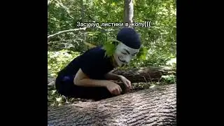ЗАСУНУЛ ЛИСТИКИ В...