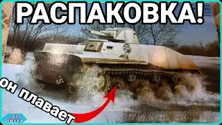 РАСПАКОВКА Т-40 ОТ HOBBY BOSS 