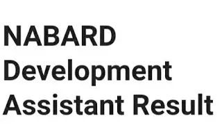 NABARD DEVELOPMENT ASSISTANT RESULT 2022 RELEASED DATE DECLARED, HOW TO CHECK, CUTOFF OUT