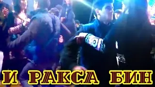 😂Ракси ДИГИ-ДИГИ😱