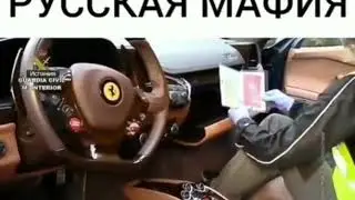 Русская мафия