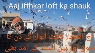 Aaj ifthkar loft ka shauk
