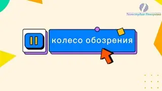 Колесо обозрения. Фильм «Место встречи»