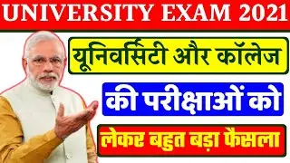 University Exam 2021|| B.A/B.SC /B.COM New Exam Date 2021|| B.A/B.SC /B.COM New Time Table 2021