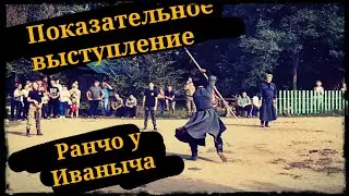 Ранчо у Иваныча -Показательное выступление на скачках  27.09 ШВХКО