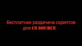 Бесплатная Раздача Скриптов для Css v34 v70  by Tuborg