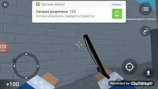 Жду!