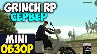 Grinch RP - Samp