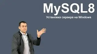 1. MySQL 8 - Installing MySQL on Windows from a ZIP archive