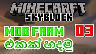 Mob Farm එකක් හදමු | Minecraft Skyblock | Episode 03 | Mybot Official