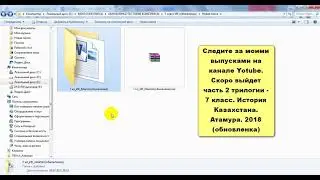 Тестовый комплекс 7 кл ИК (Мектеп) обновленка