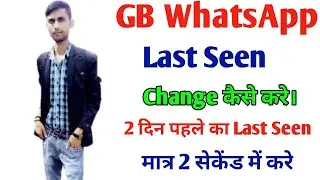 Whatsapp last seen Hide kaise kare How to freeze last seen on Whatsapp Hide last seen on GB Whatsapp