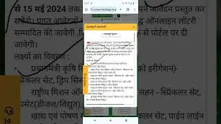 मोटर पंप पाइपलाइन स्प्रिंकलर सेट रेन गन सेट सब्सिडी टारगेट ओपन