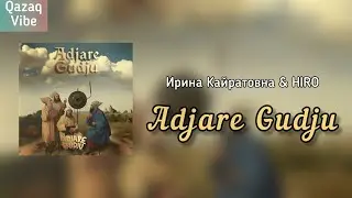 Ирина Кайратовна & HIRO - Adjare Gudju (караоке/текст/lyrics)