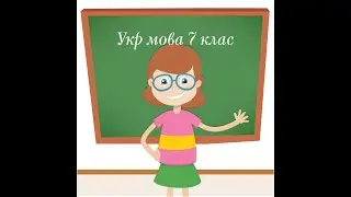 ТЕКСТ, ЙОГО СТРУКТУРНІ ОСОБЛИВОСТІ,  МОВНІ ЗАСОБИ ЗВ’ЯЗКУ РЕЧІ