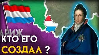How did LUXEMBOURG come into being?