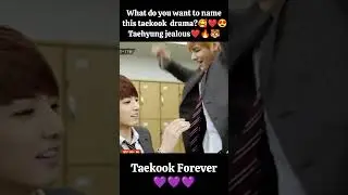 #What do you want to name this taekook  drama?🥰❤️😍Taehyung jealous❤️‍🔥🐯#taekook #shorts
