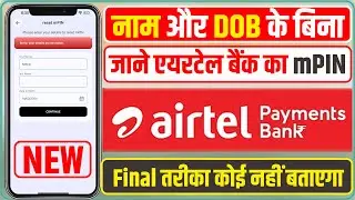Airtel Payments Bank MPIN Reset | Without Name DOB | Airtel Payments Bank mPIN Change |Banking Point