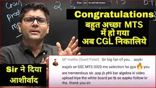 अभिनय सर से दी बधाई @ SSC MTS 2020 FINAL SELECTION #ssccgl #abhinaymaths #abhinaysharma #sscmts2022