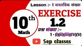 Class-10th Maths Chapter-1 Real number Exercise- 1.2 Ncert Maths (वास्तविक संख्याए) प्रश्न - 1 (All)
