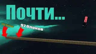 97 блоков из 105....
